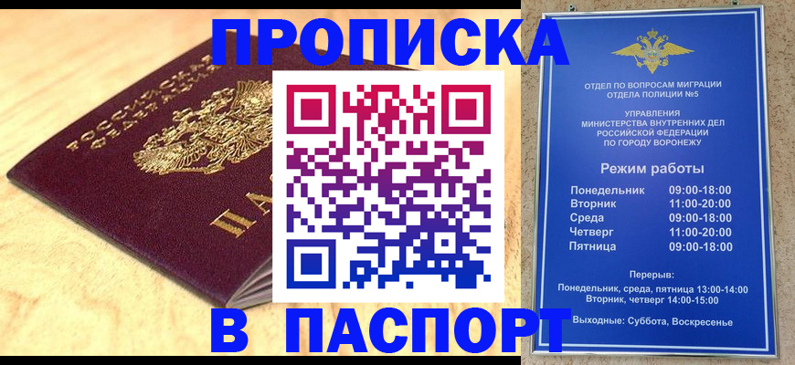 временная регистрация купить в Орехово-Зуево