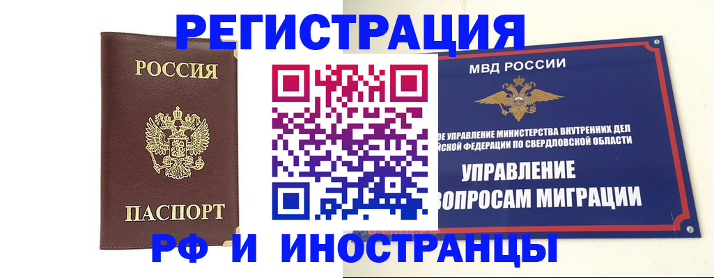 временная регистрация госуслуги в Орехово-Зуево