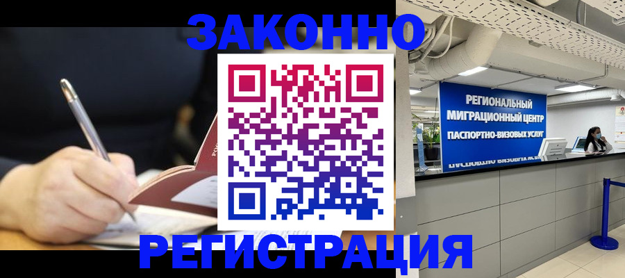 временная регистрация адрес в Орехово-Зуево