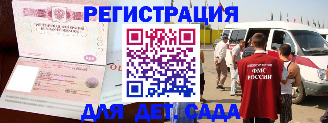 временная регистрация госуслуги в Орехово-Зуево